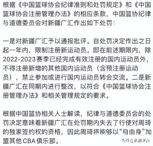 这次真的翻篇了!周琦CBA生涯首战旧主新疆9中7得到15分9板 这次真的翻篇了!周琦CBA生涯首战旧主新疆9中7得到15分9板